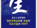 11월 오클로스강좌, "생!" 포항의 동역자들과 함께 복되게 마쳤습니다!