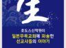 11월 오클로스강좌, "생!" 포항의 동역자들과 함께 복되게 마쳤습니다!