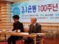 3.1운동 100주년 기념전야제