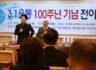 3.1운동100주년기념전야제-본강연