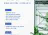 2021년도 호도스 신학원 신입생 모집 포스터