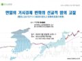 2021년 호도스 신학원 개강기념강좌 포스터
