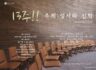 성서와 신학 14 (최종)