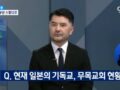 김산덕 원장님의 CTS 기독교 방송 생방송 뉴스 인터뷰 준비부터 방송까지