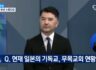 김산덕 원장님의 CTS 기독교 방송 생방송 뉴스 인터뷰 준비부터 방송까지